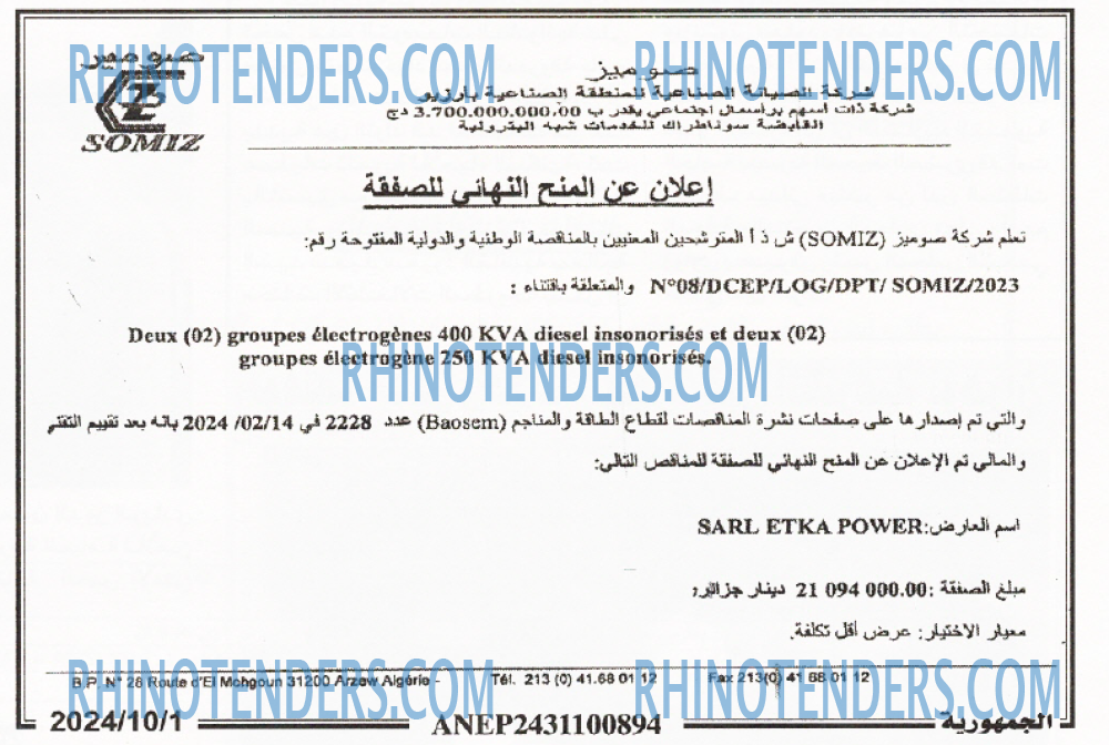الجمهورية