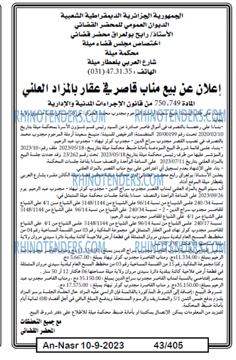 AN-NASR