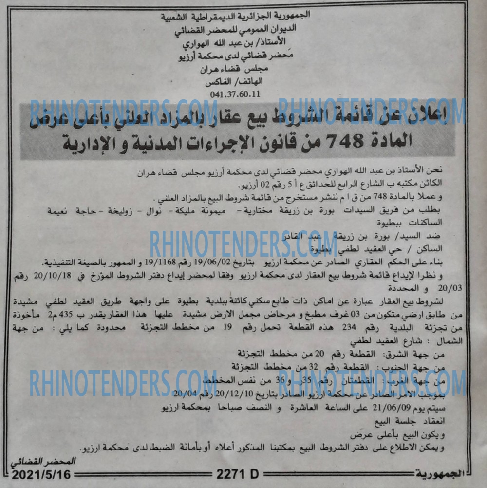 الجمهورية
