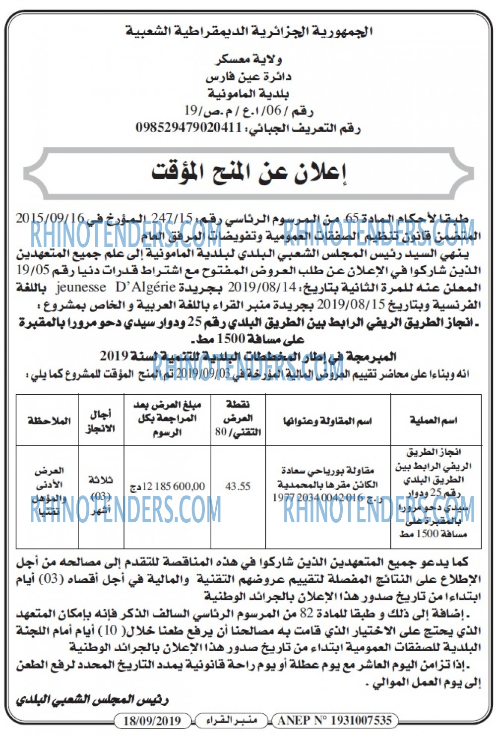 منبر القراء