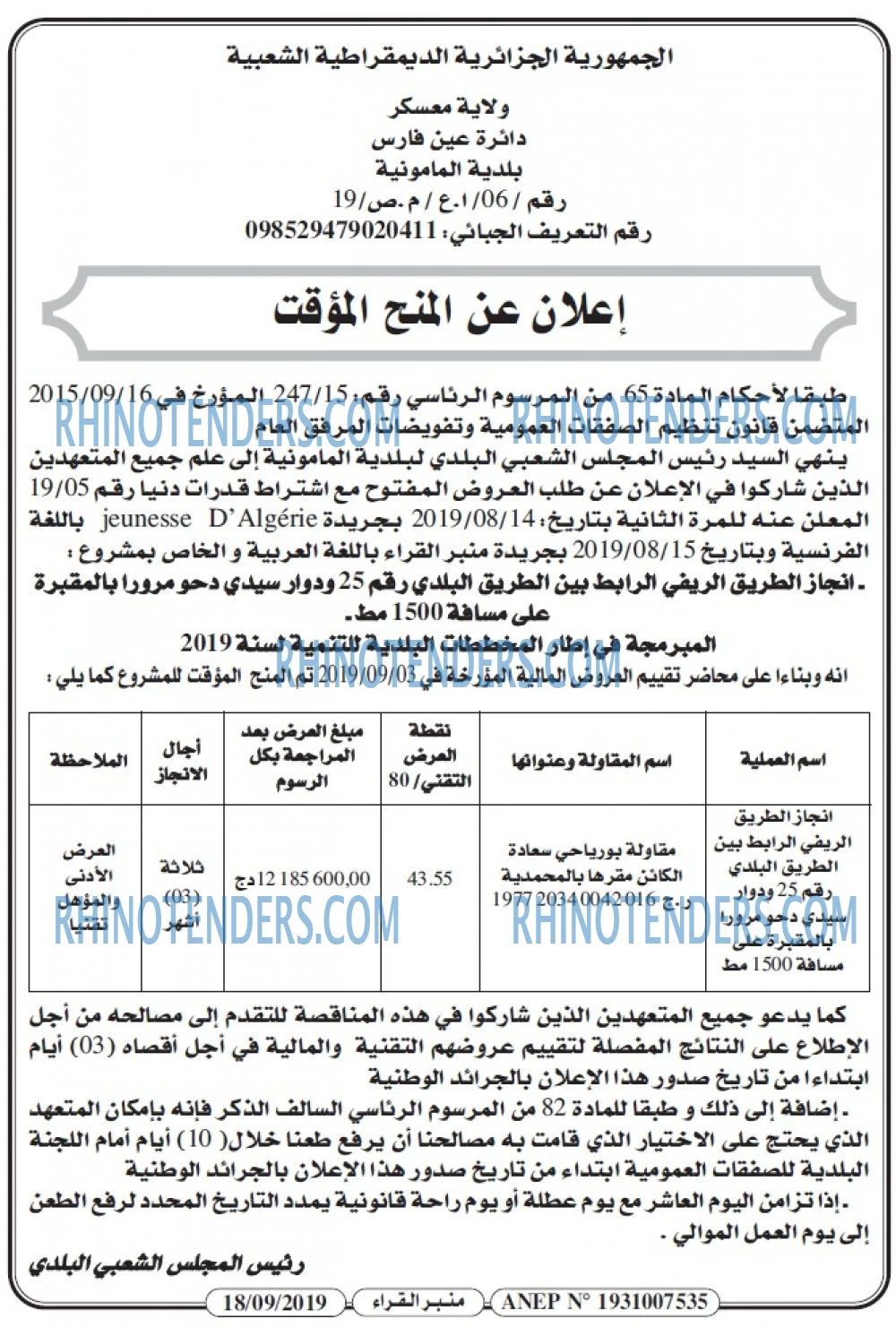 منبر القراء