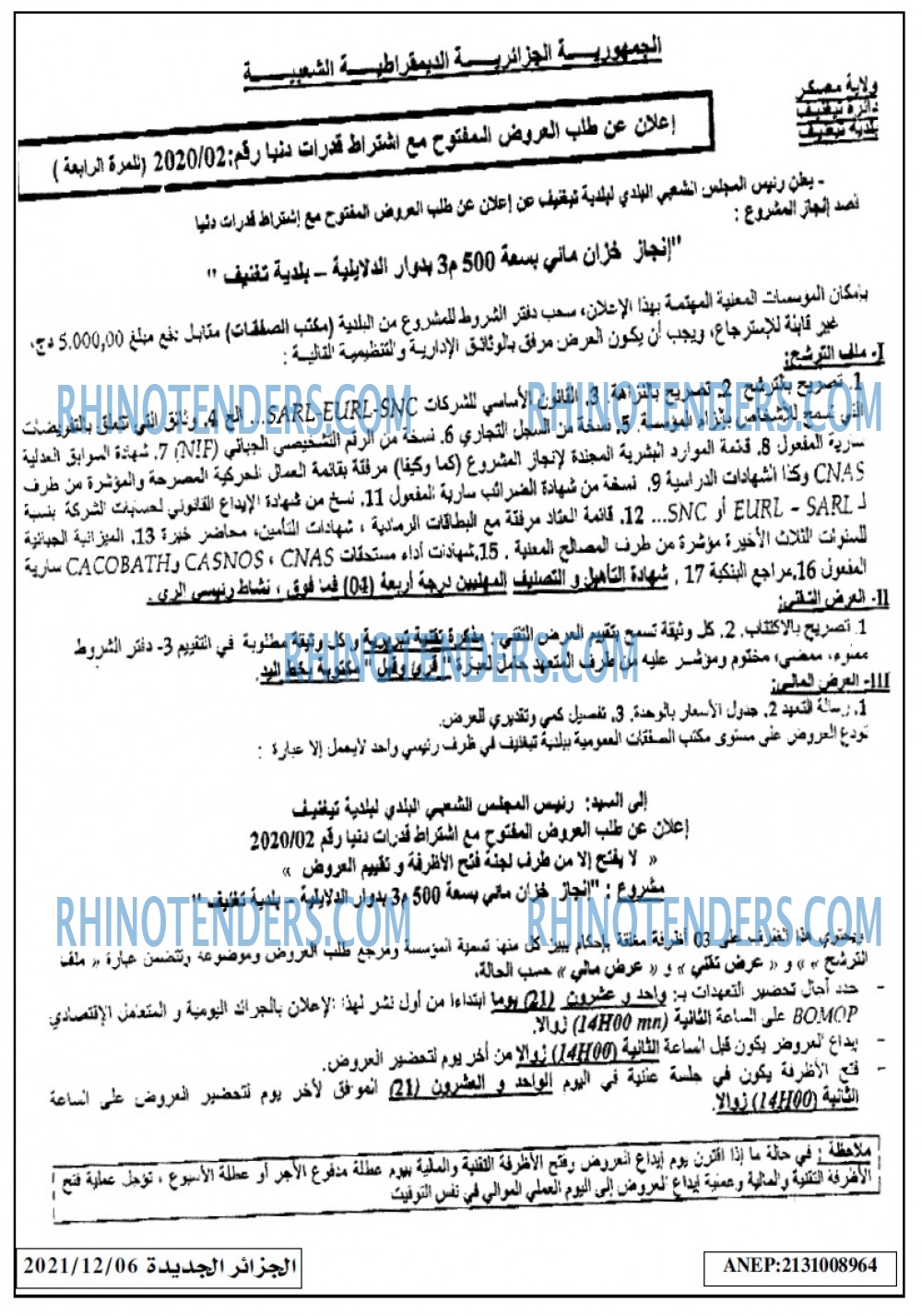 الجزائر الجديدة