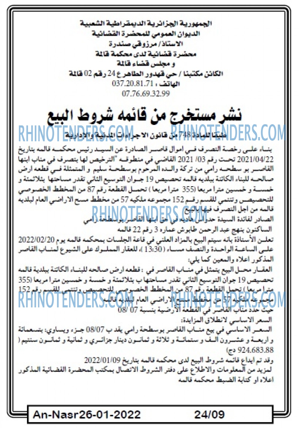 AN-NASR