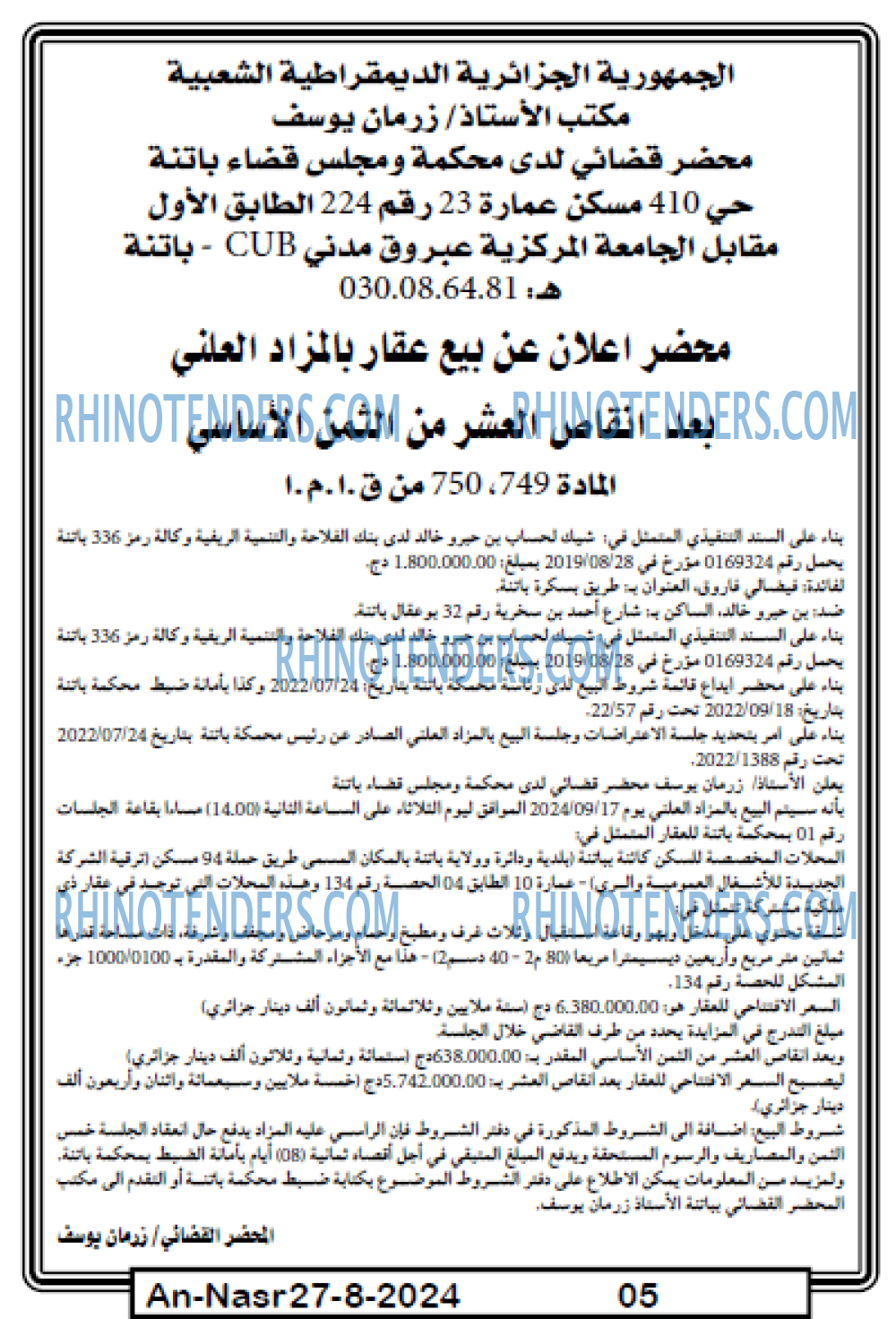AN-NASR