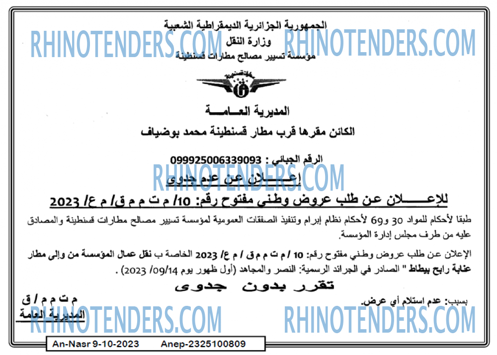 AN-NASR