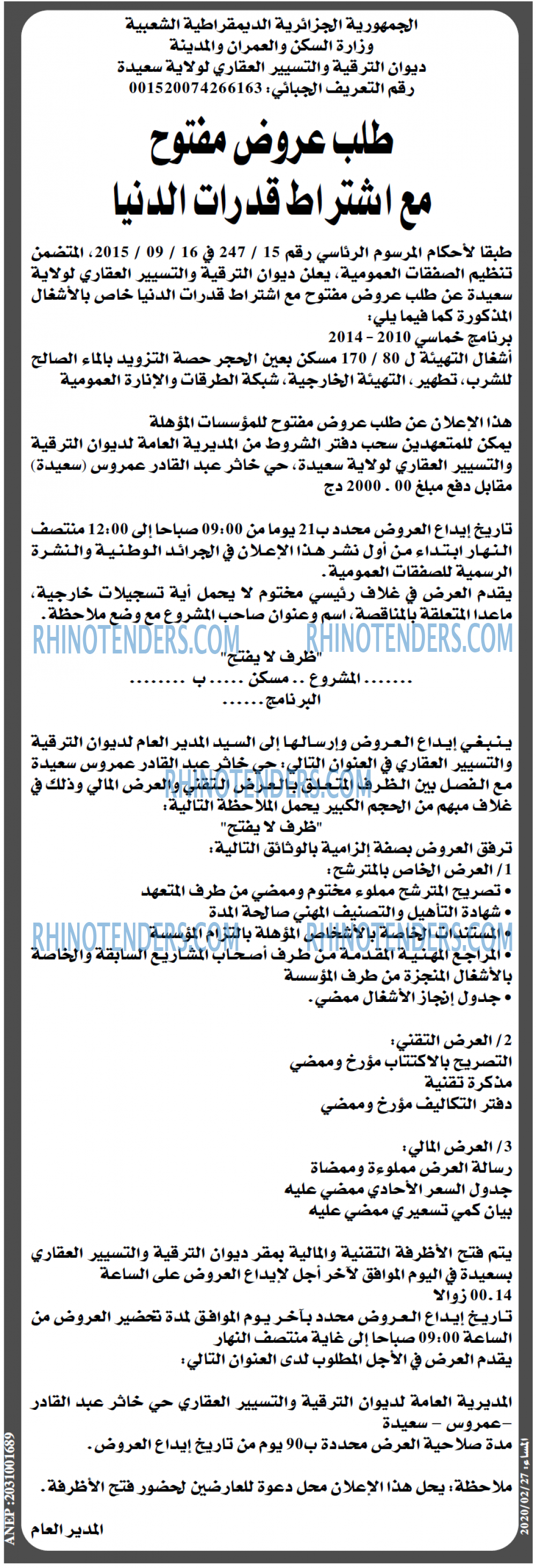 المساء