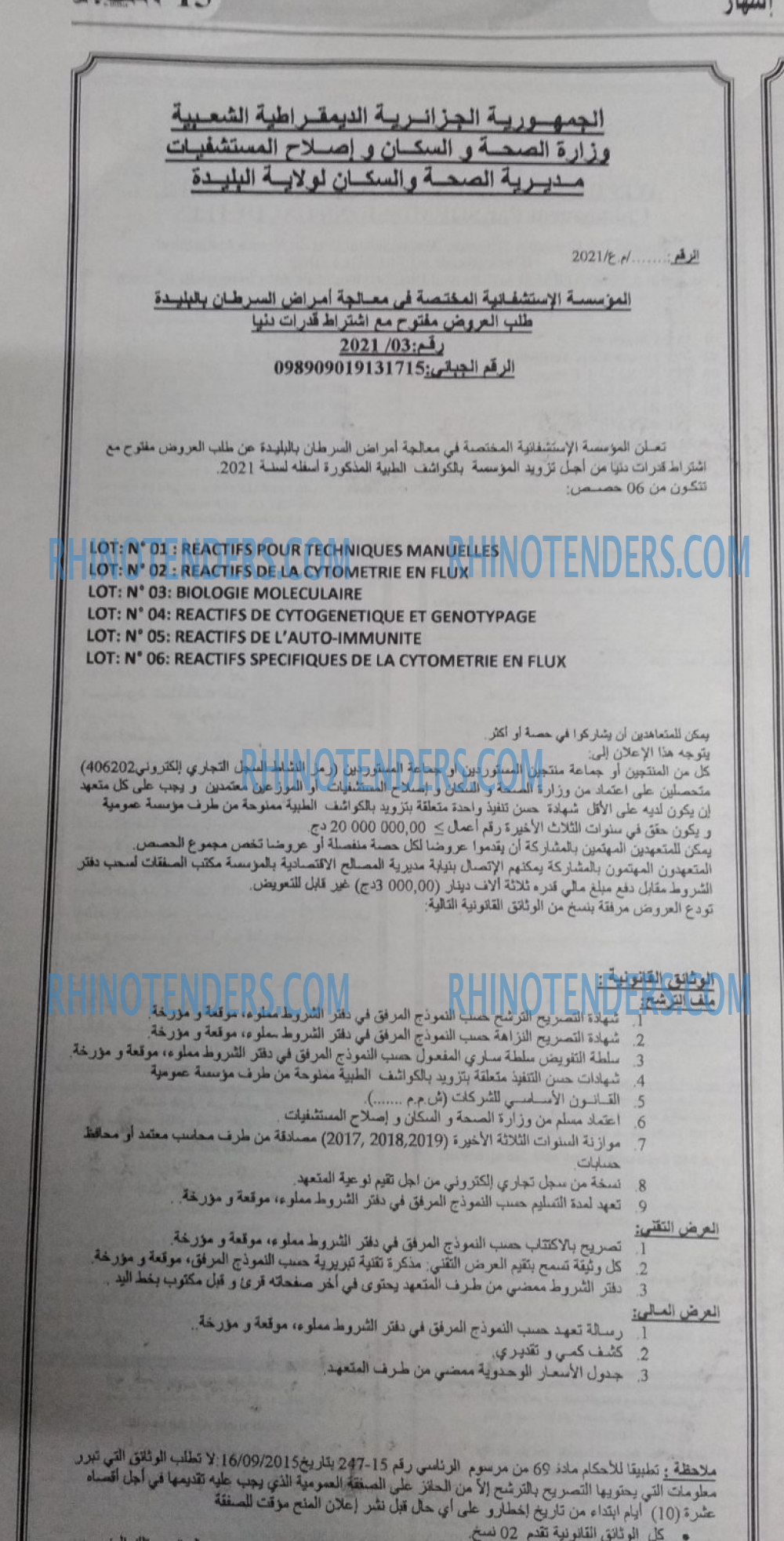 EL KHABAR