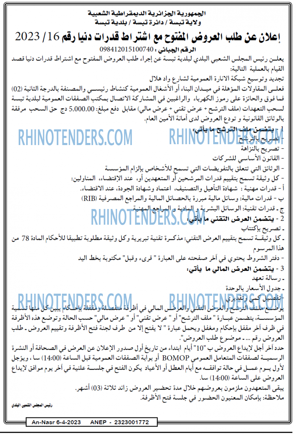 AN-NASR