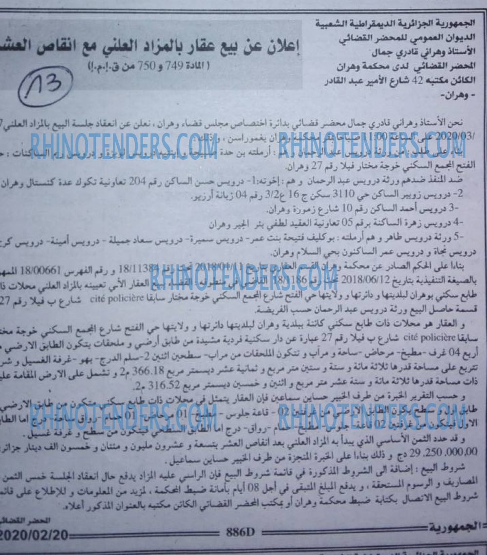 الجمهورية