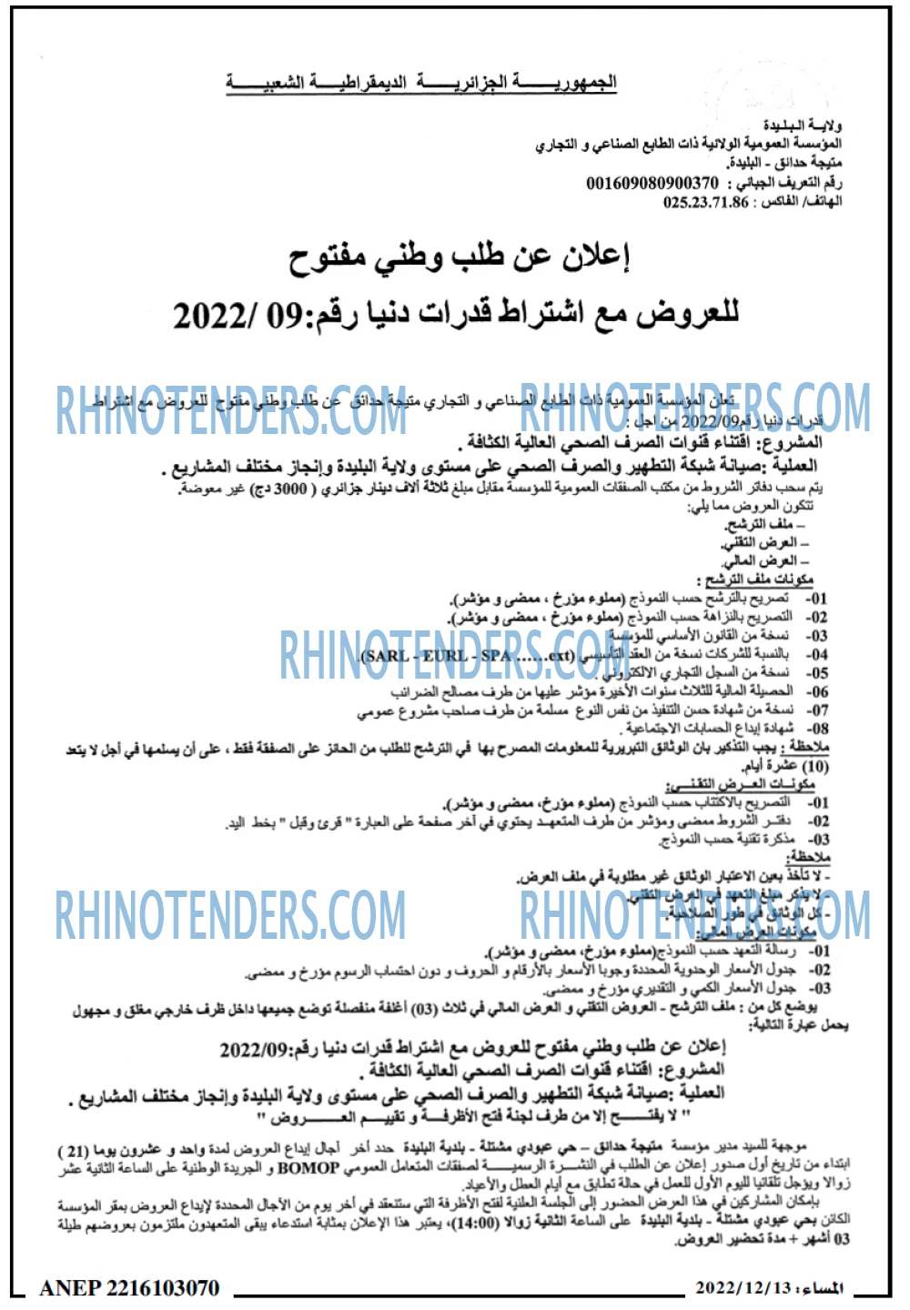 المساء