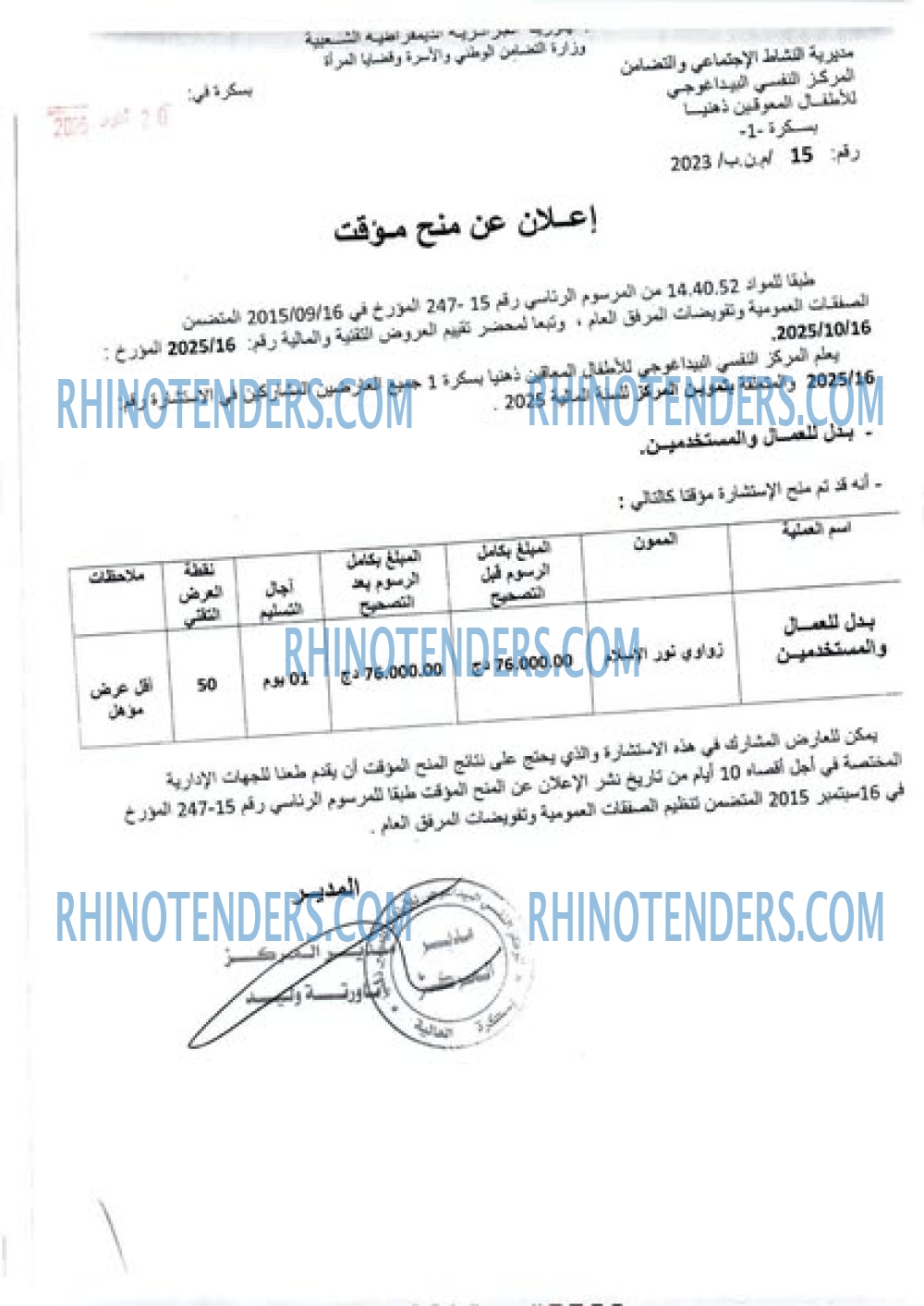 Rhinotenders