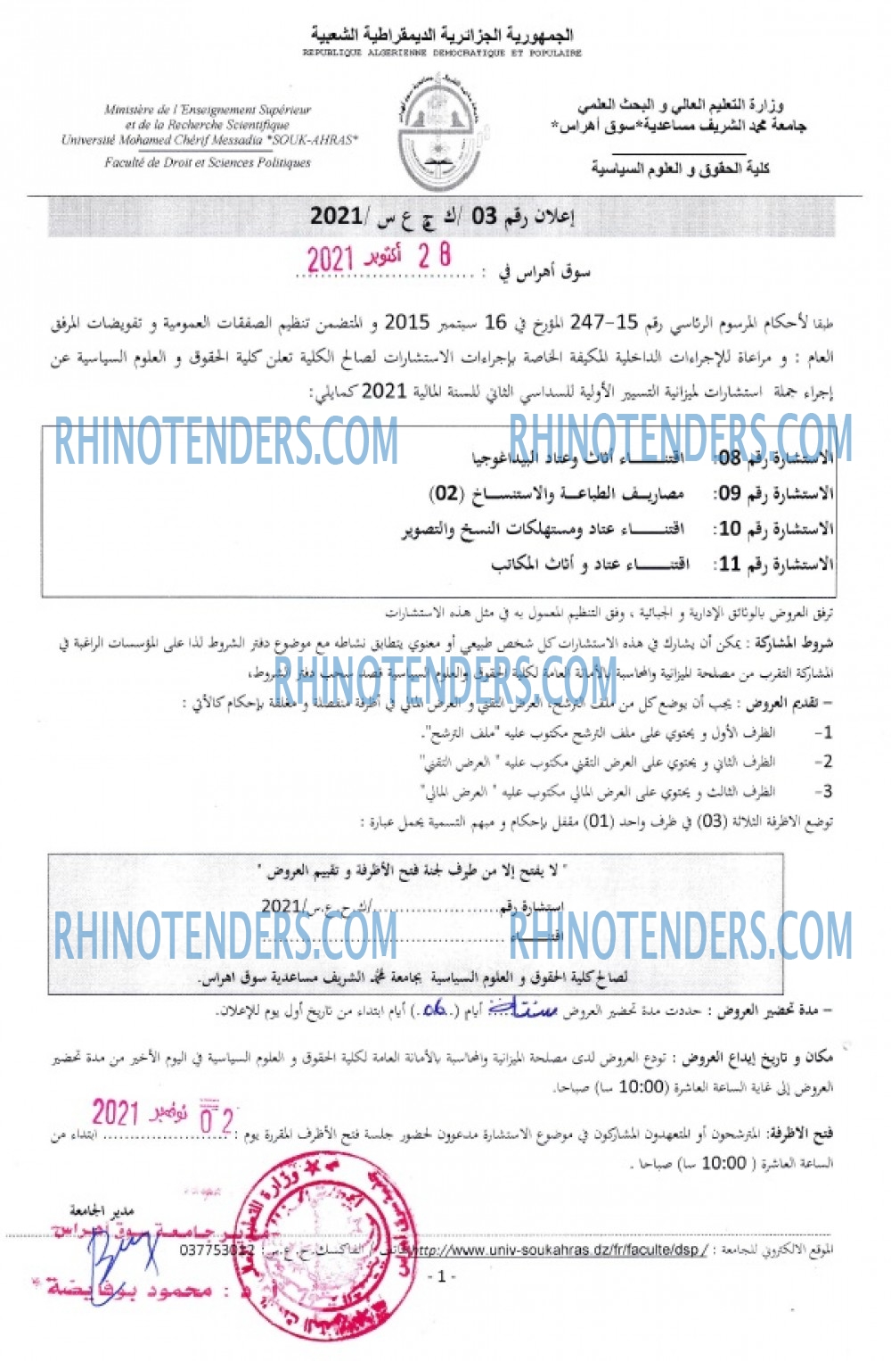 Rhinotenders