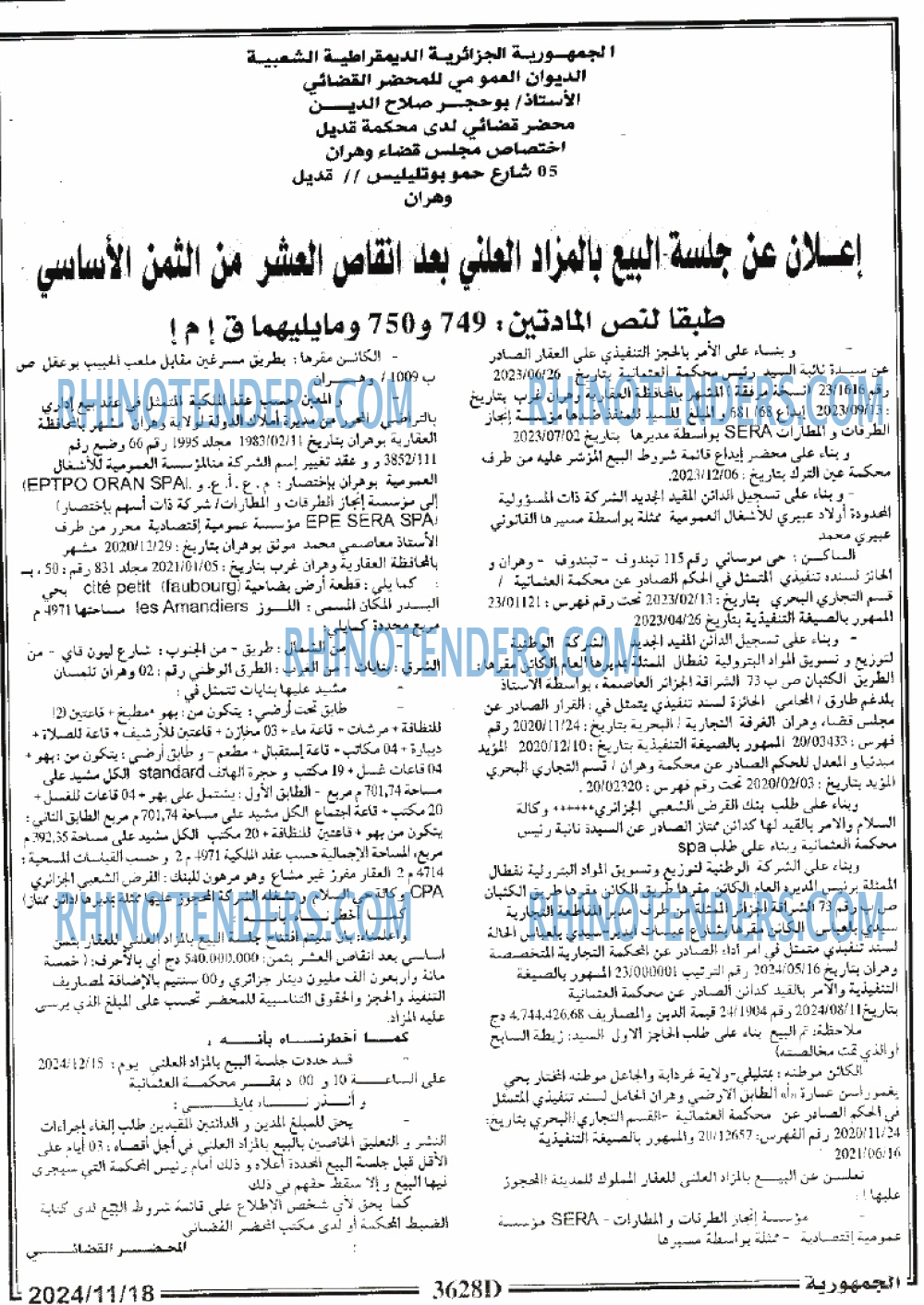 الجمهورية