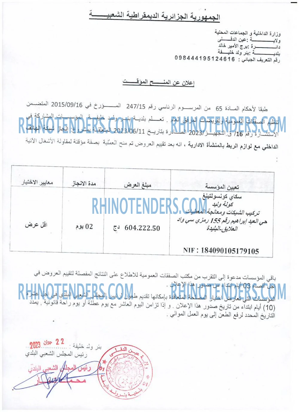 Rhinotenders