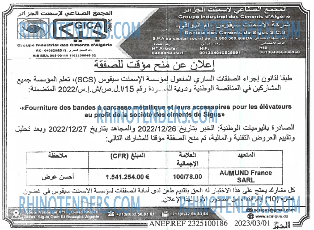 EL KHABAR