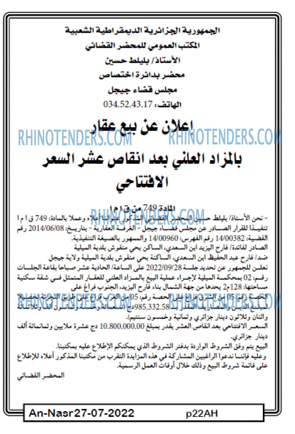 AN-NASR