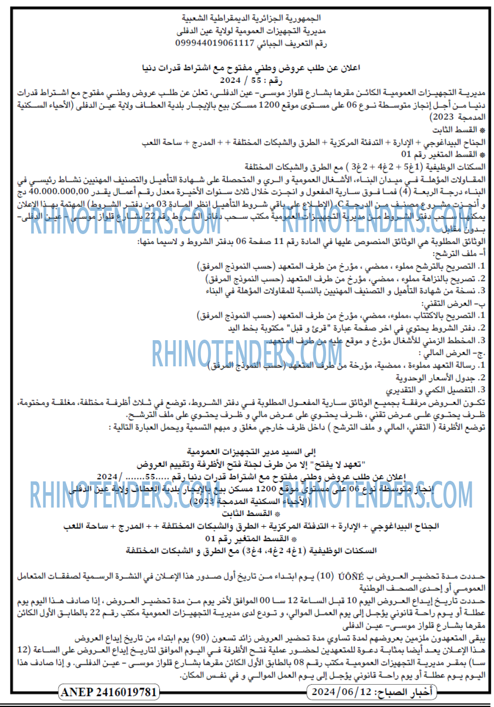 اخبار اليوم