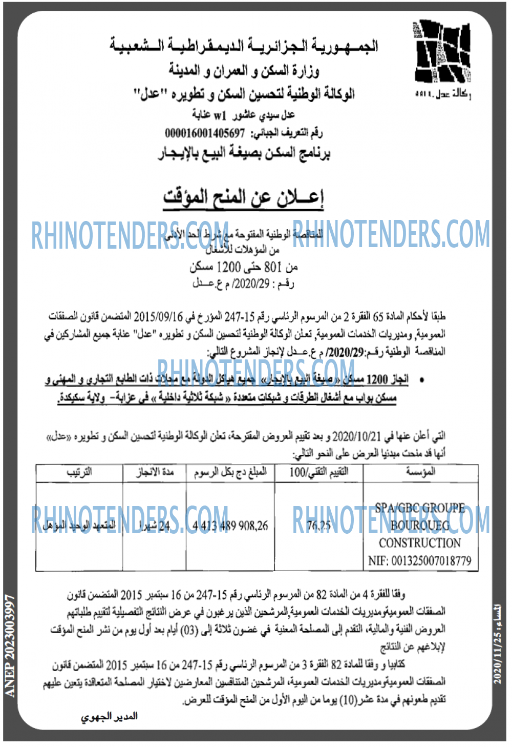 المساء
