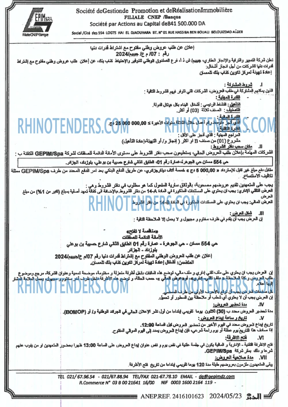 EL KHABAR