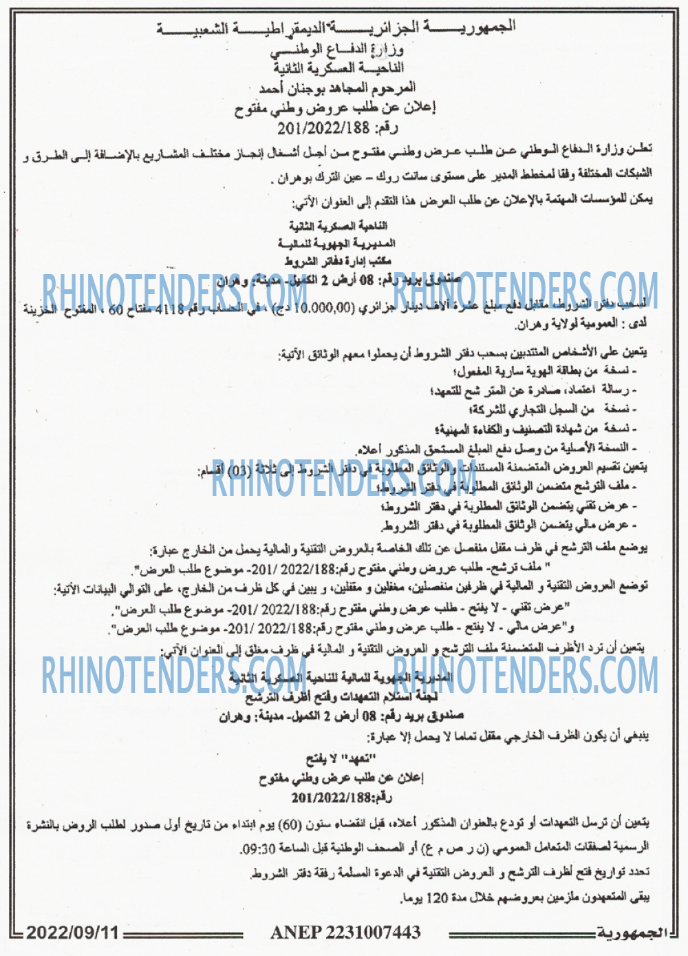 الجمهورية