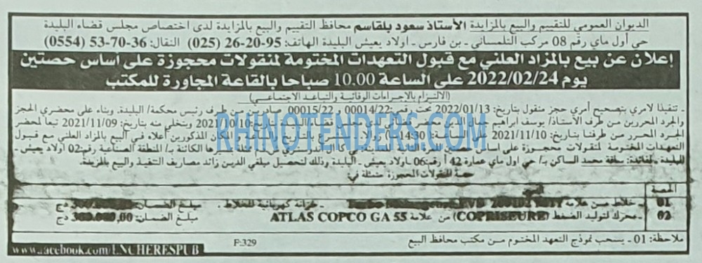 EL KHABAR
