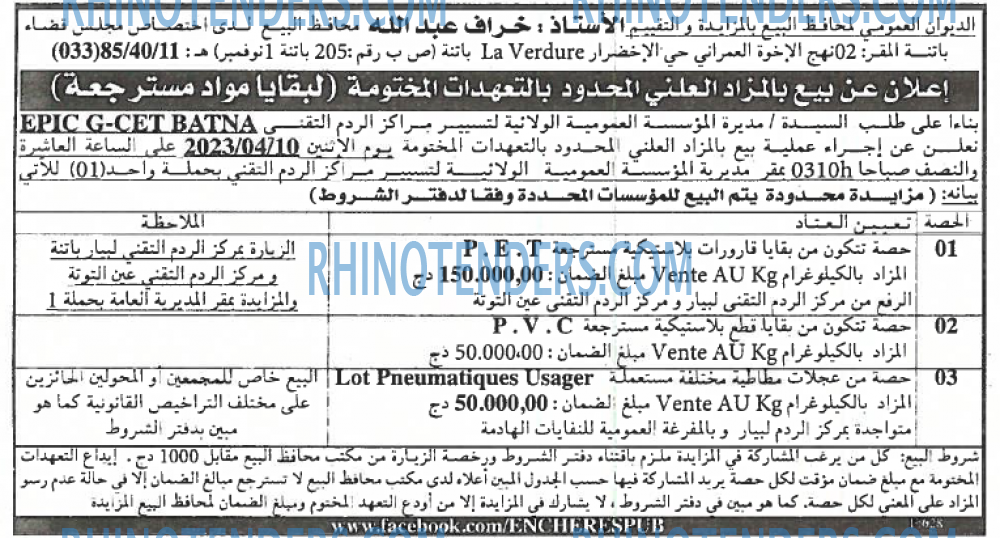 EL KHABAR