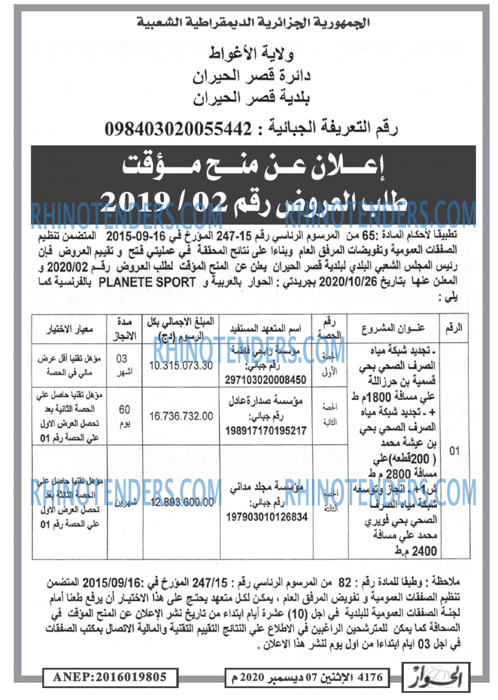 الحوار