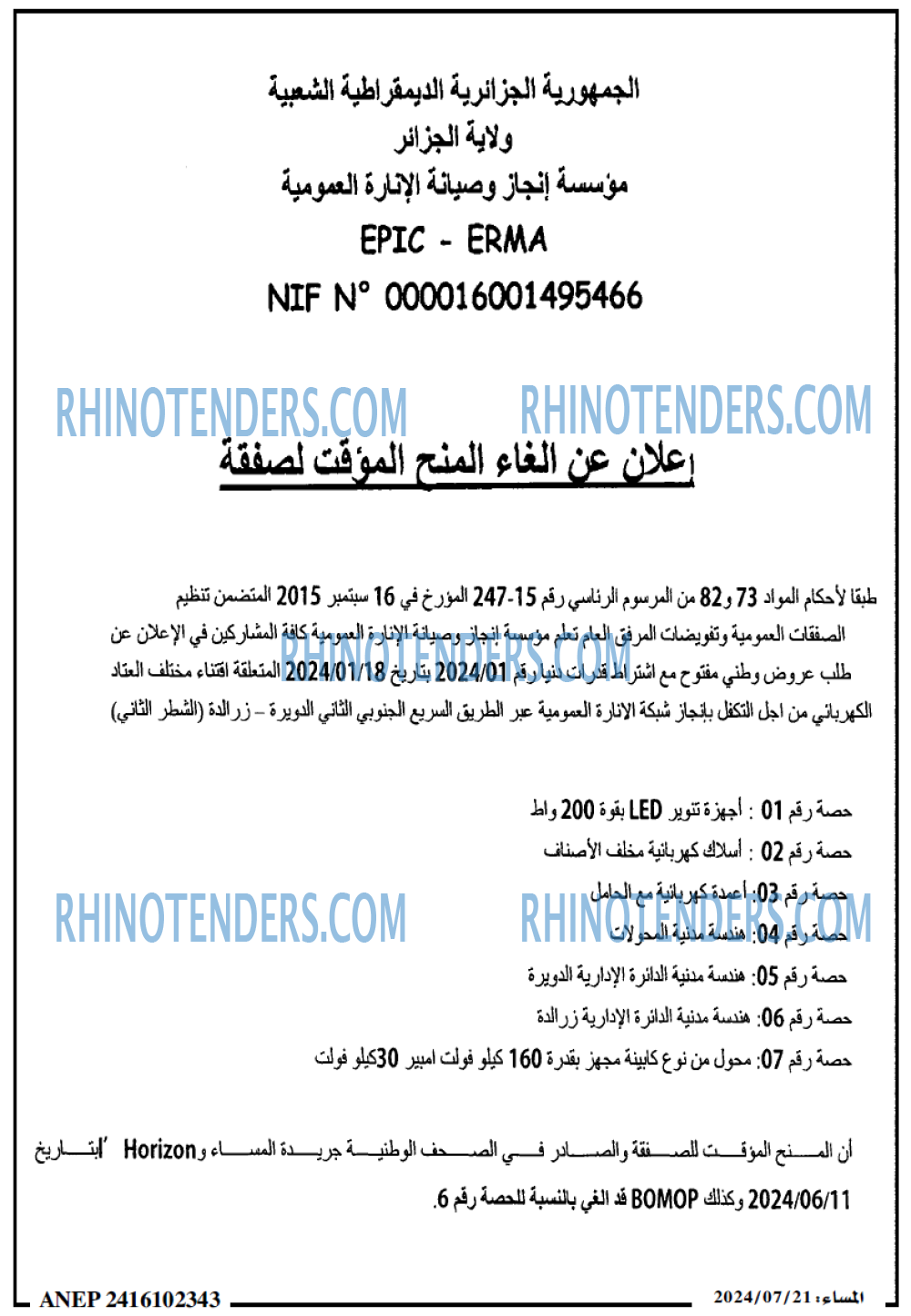 المساء