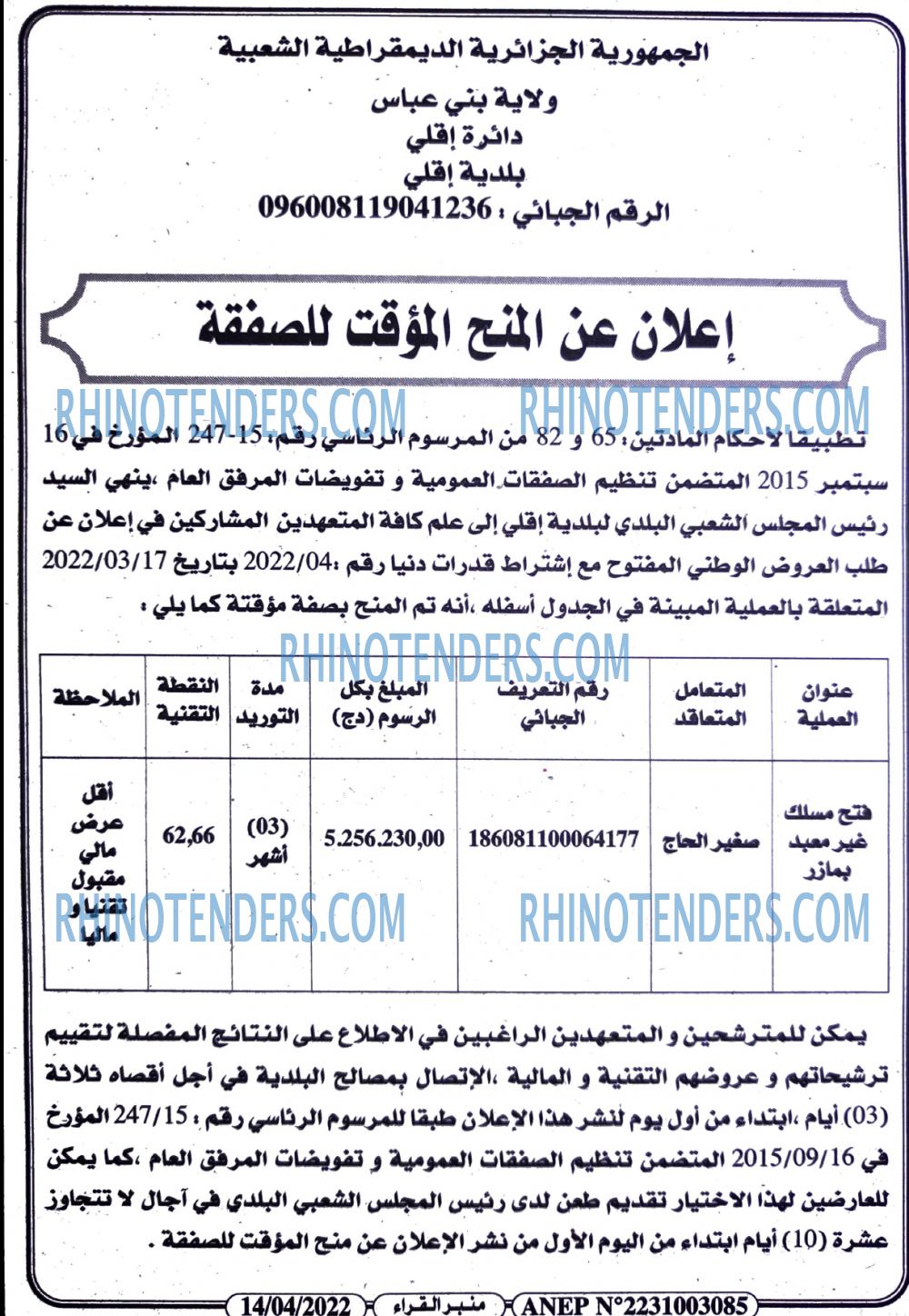 منبر القراء