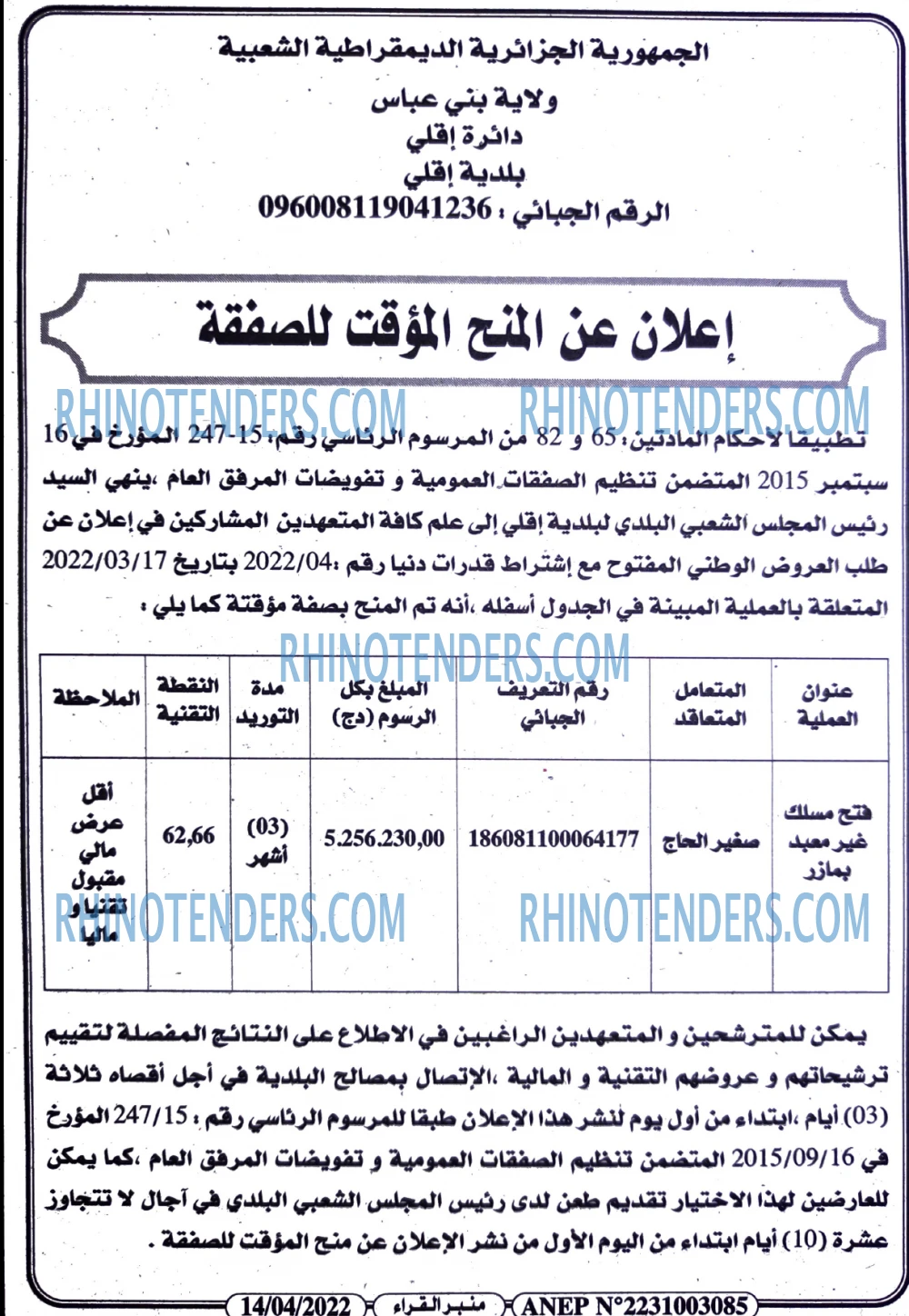 منبر القراء