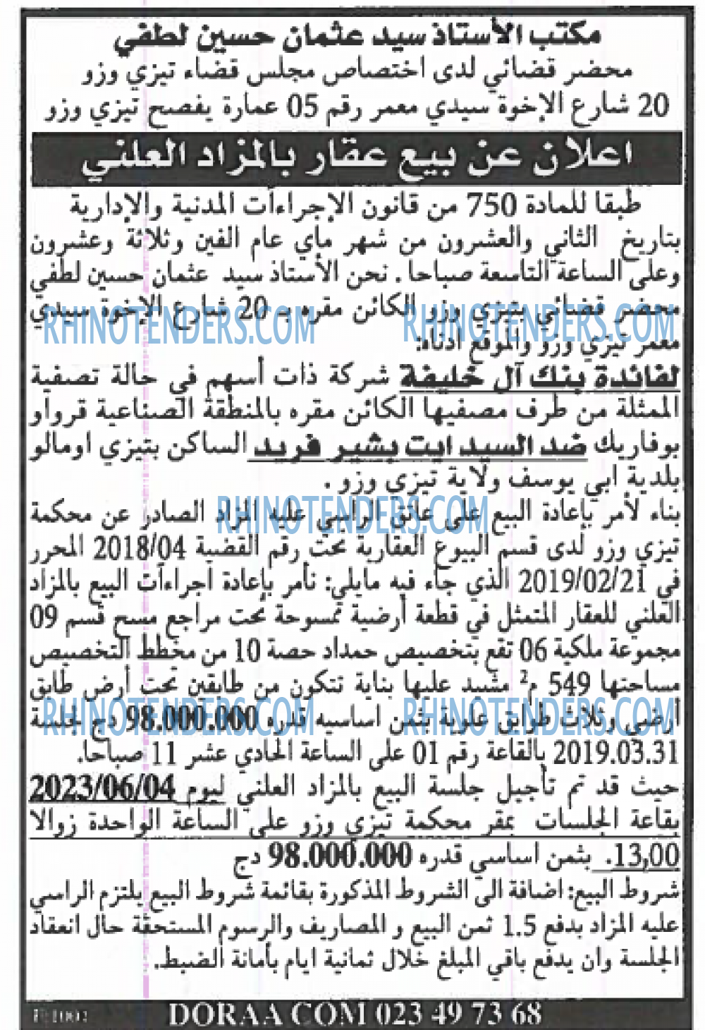 EL KHABAR