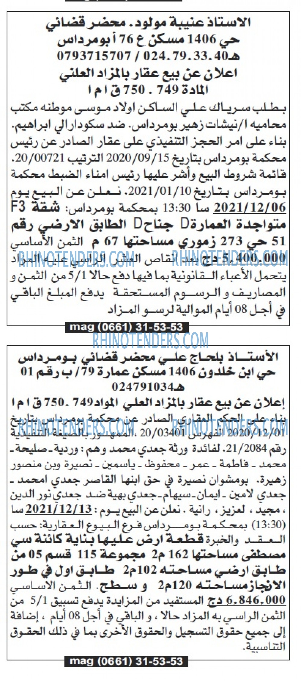 Echourouk
