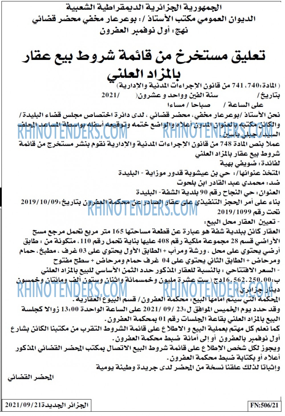 الجزائر الجديدة