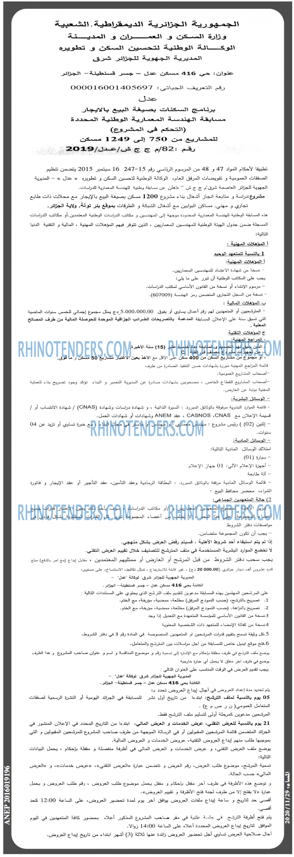 المساء