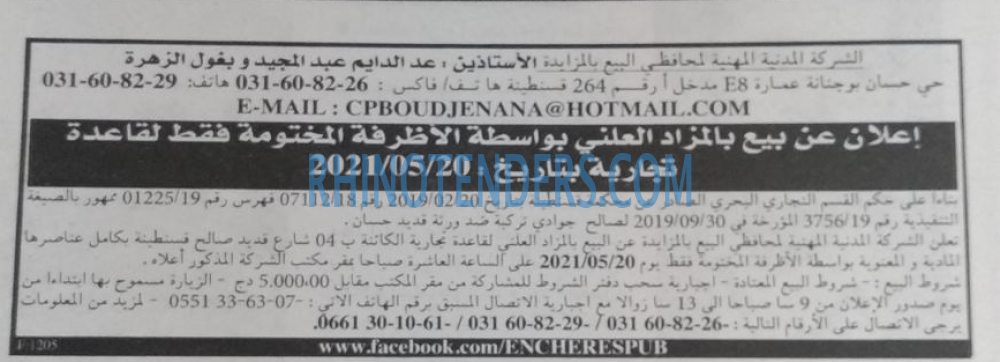 EL KHABAR