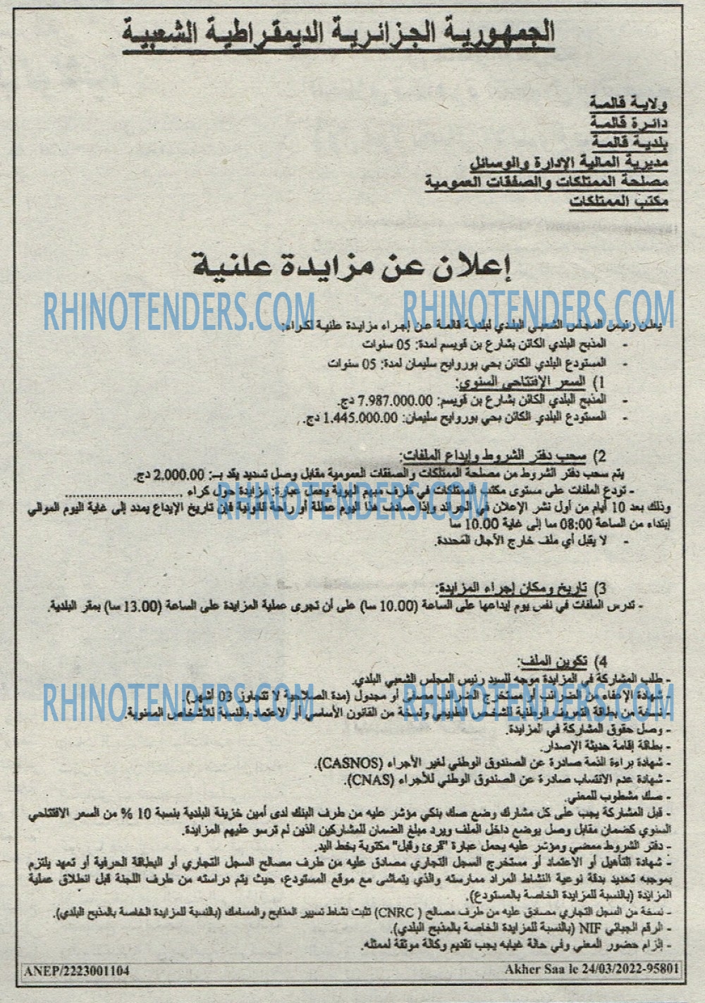 Akher Saa
