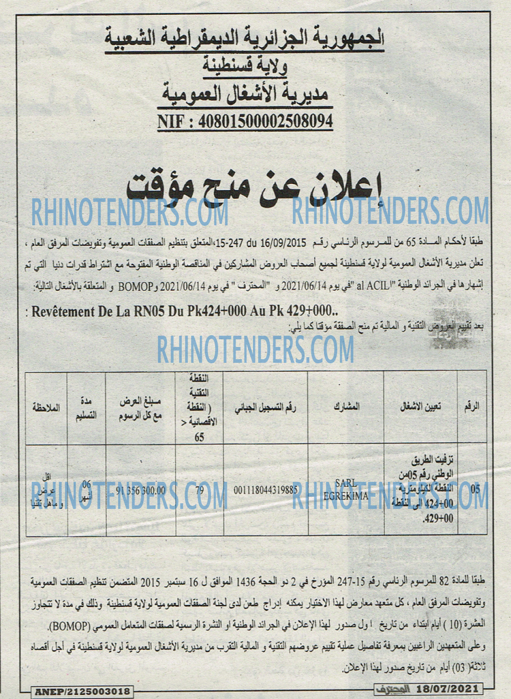 Mouhtaref