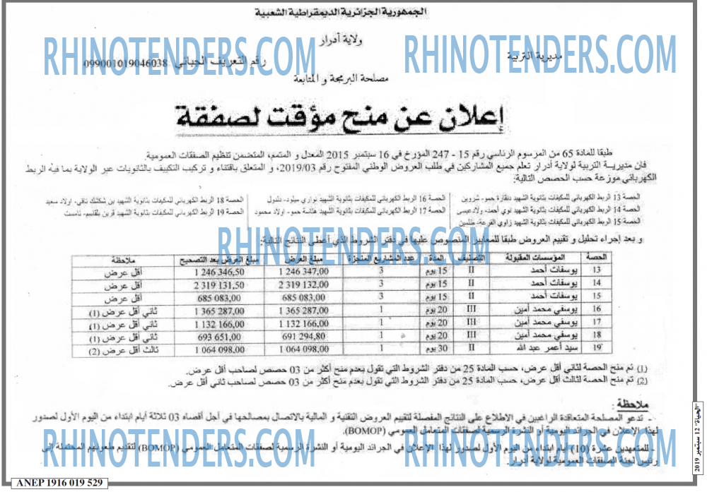 الحياة