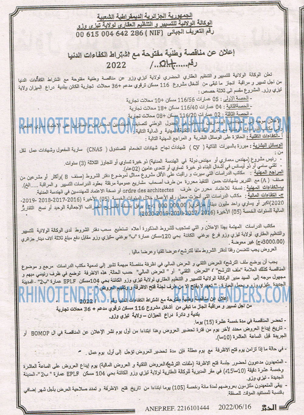 EL KHABAR