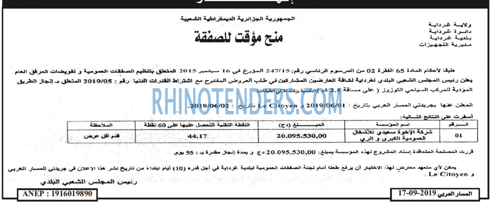 المسار العربي