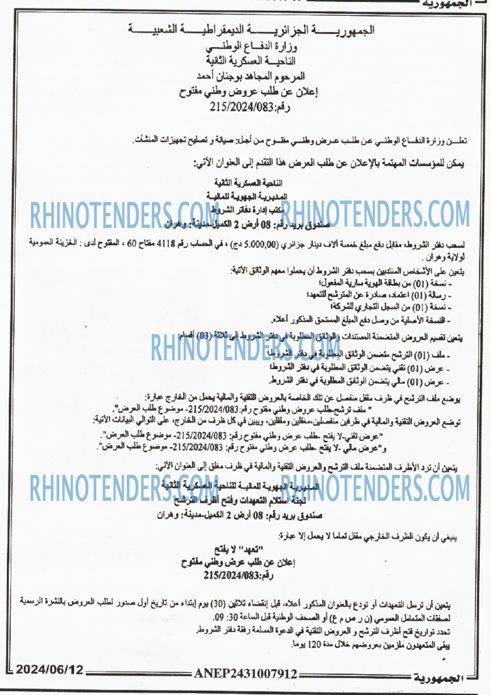 الجمهورية