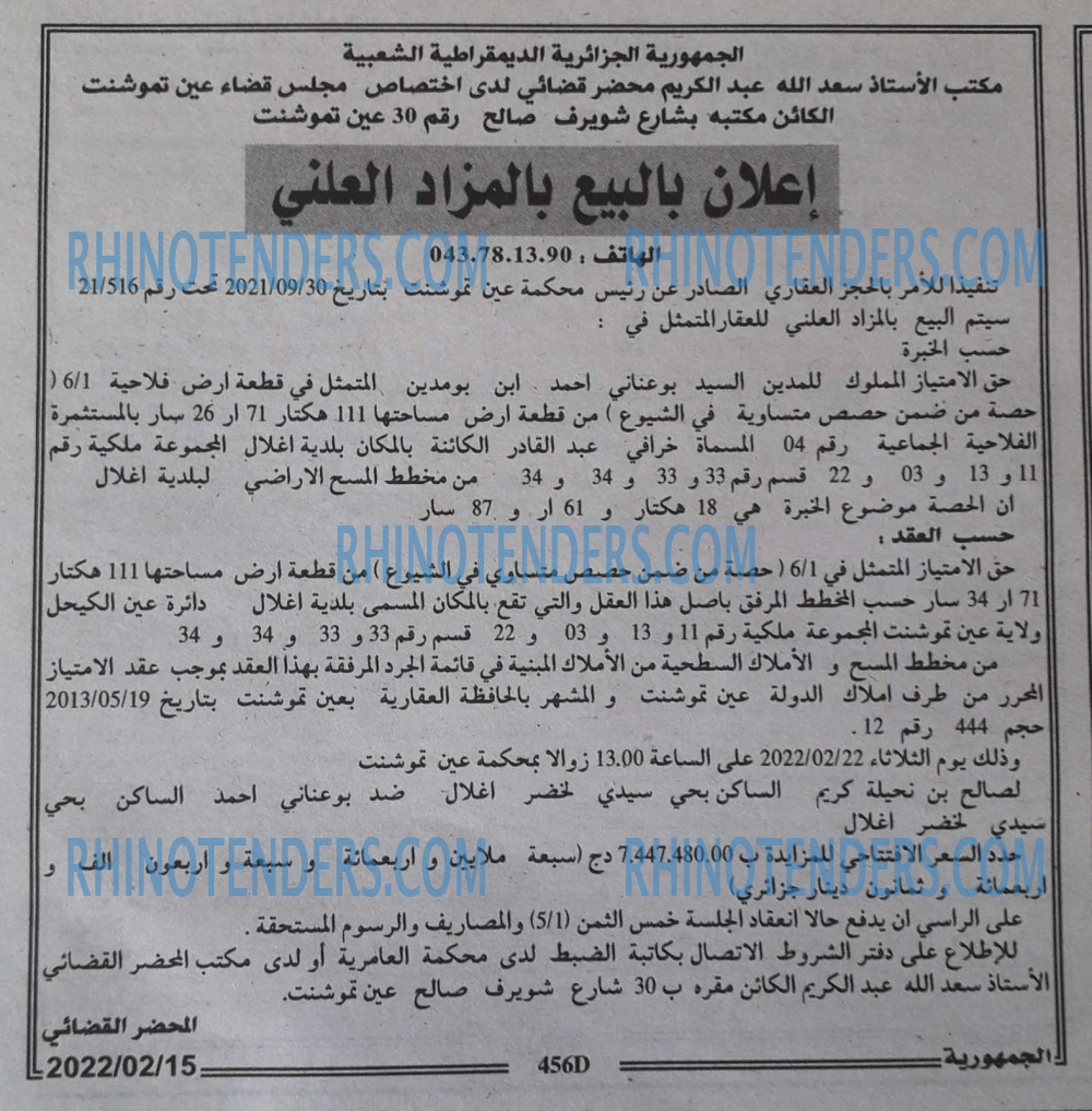 الجمهورية