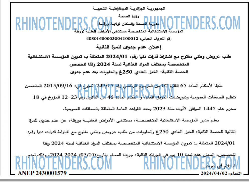 المساء