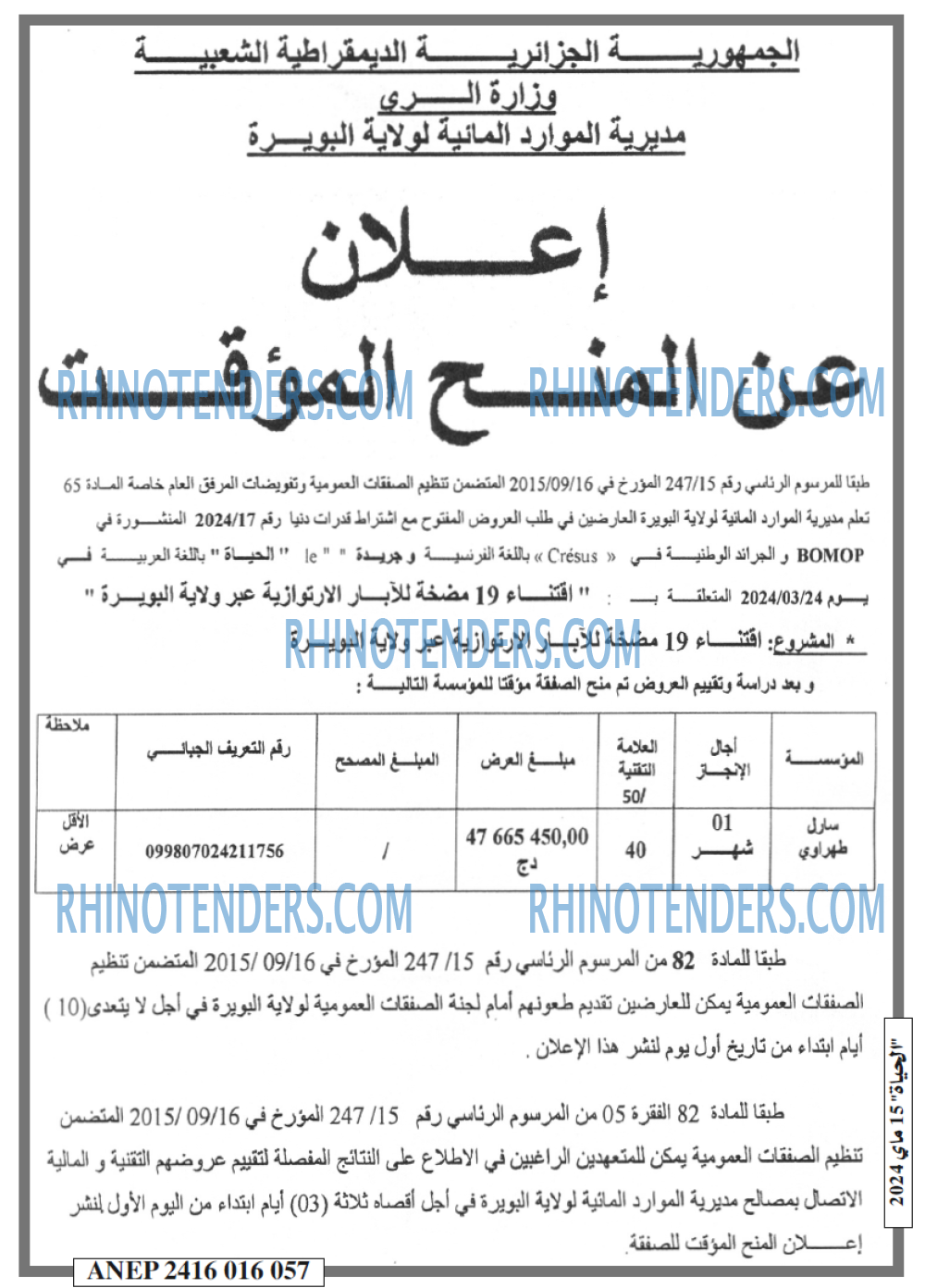 EL HAYAT