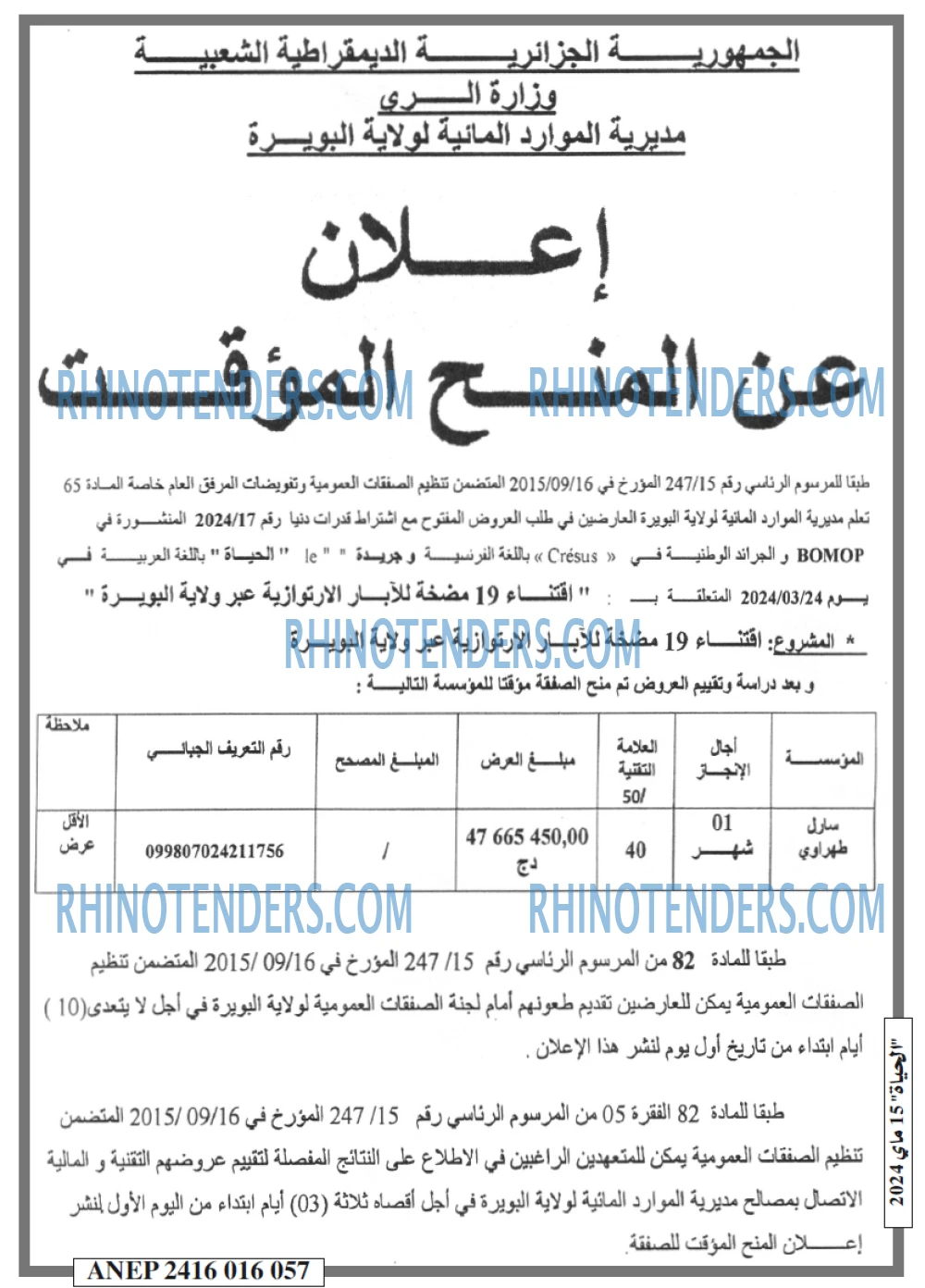 EL HAYAT