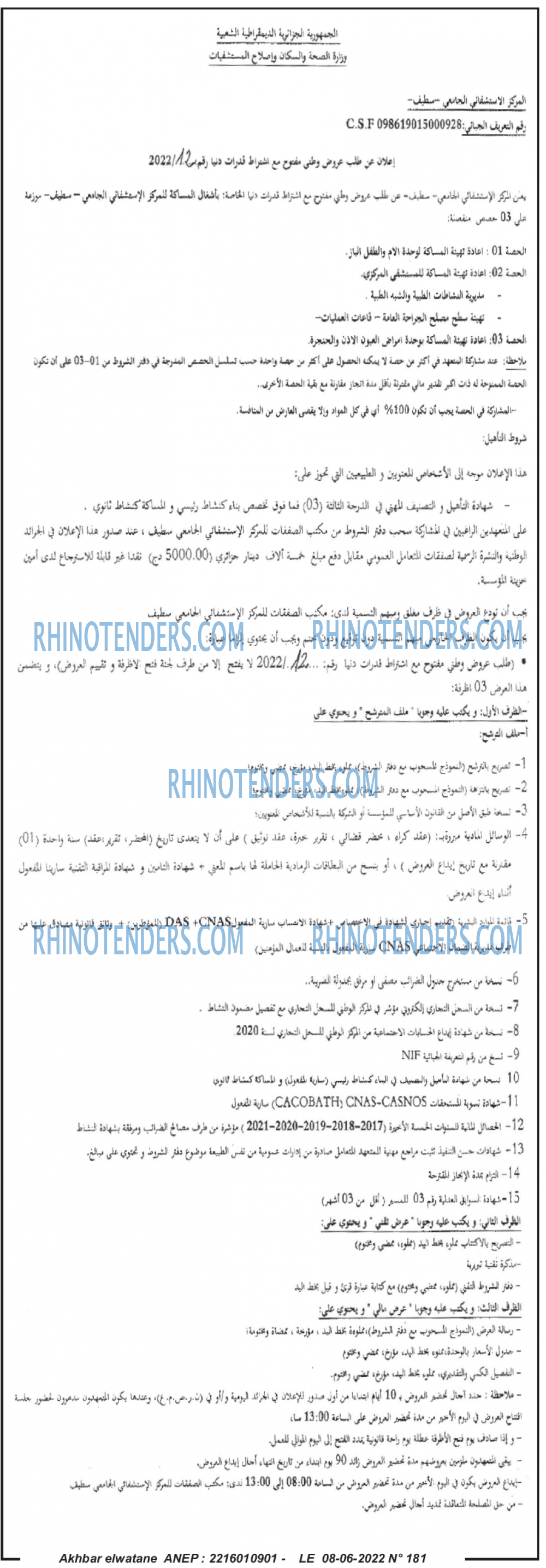 Akhbar Lwatan