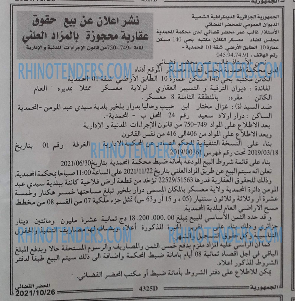 الجمهورية