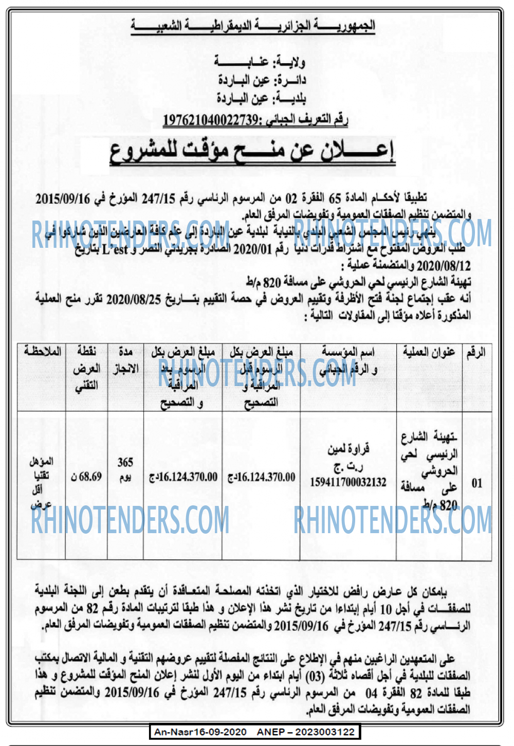 AN-NASR