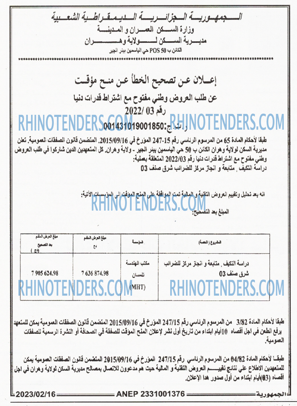 الجمهورية