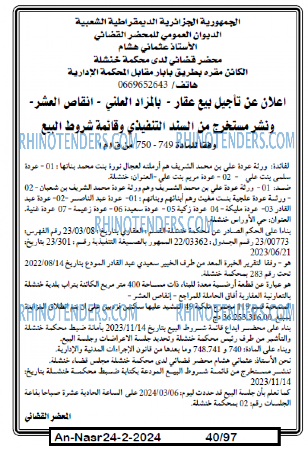 AN-NASR
